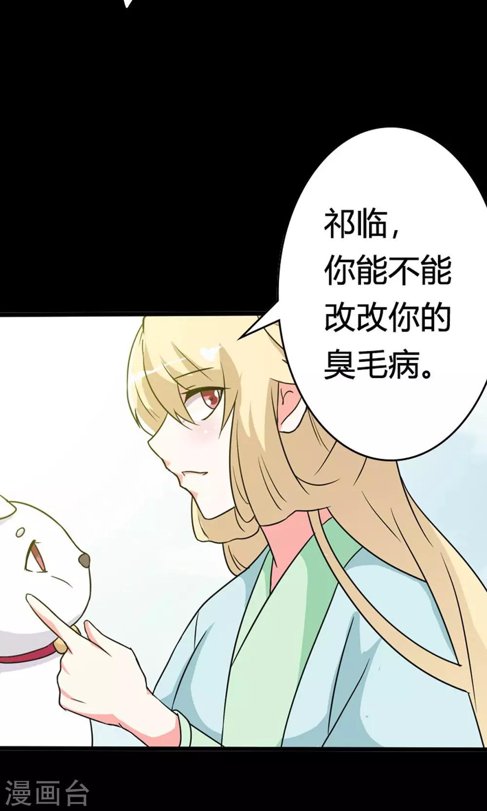 第5话 进入妖林-第6话