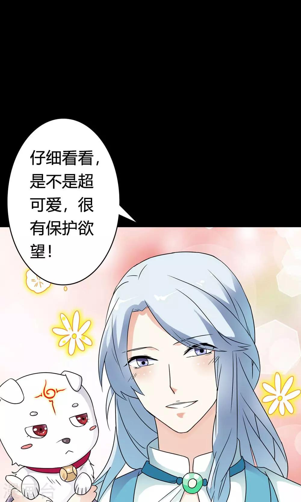 第5话 进入妖林-第6话