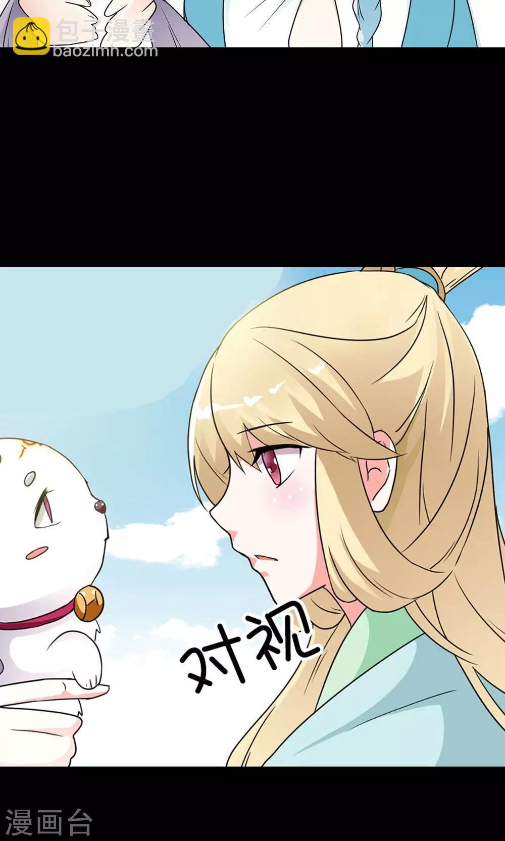 第5话 进入妖林-第6话