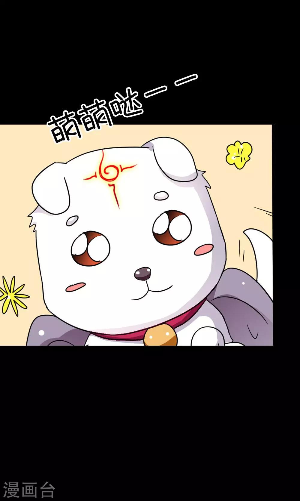 第5话 进入妖林-第6话