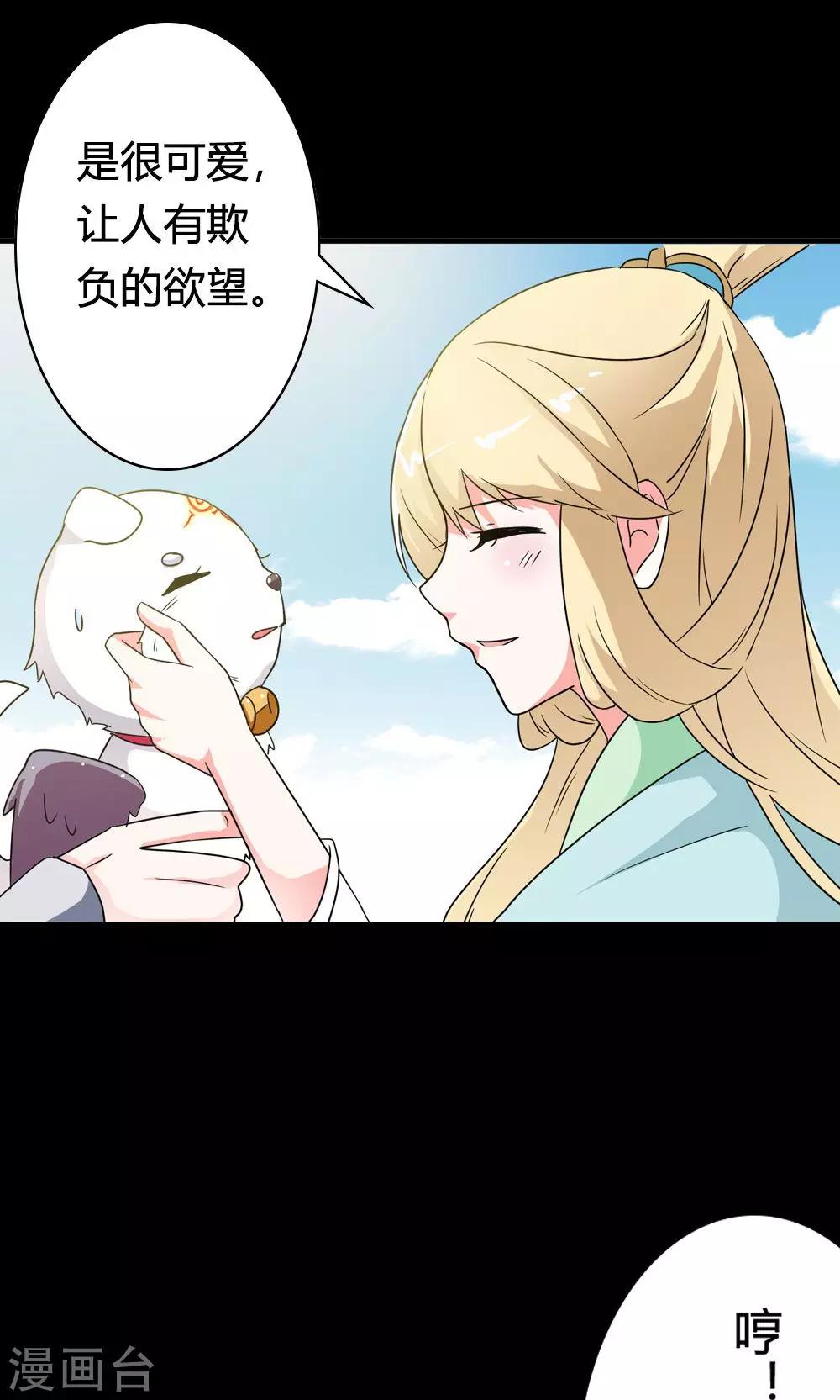 第5话 进入妖林-第6话