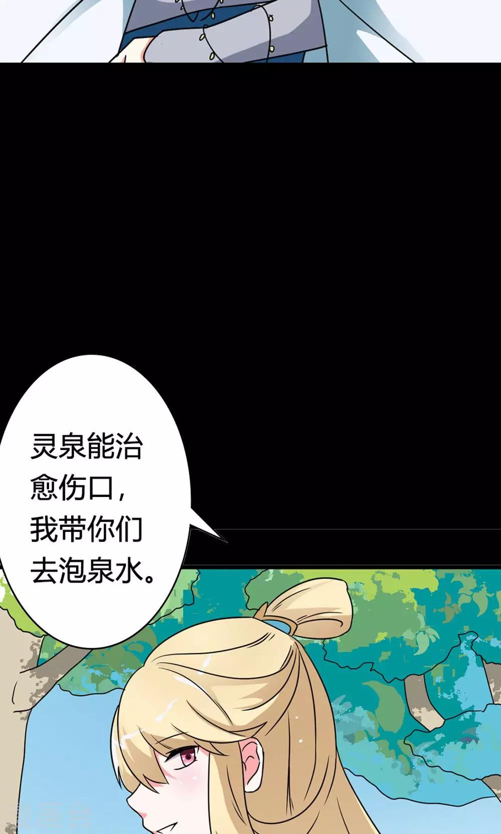 第5话 进入妖林-第6话