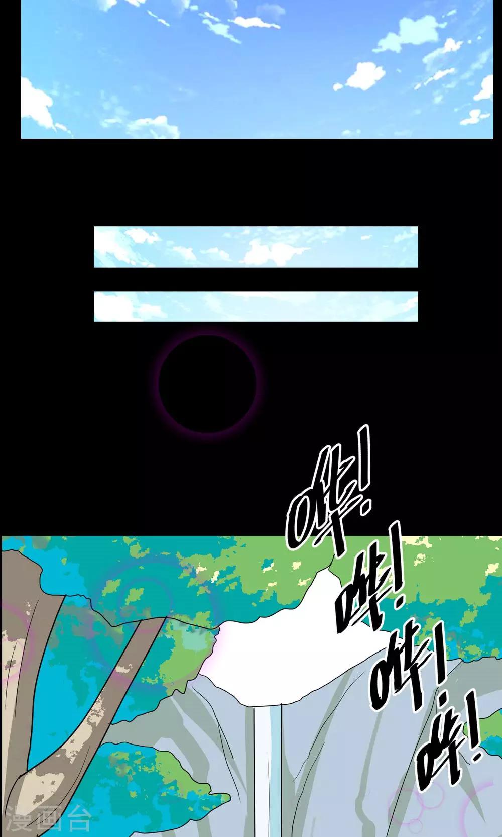 第5话 进入妖林-第6话