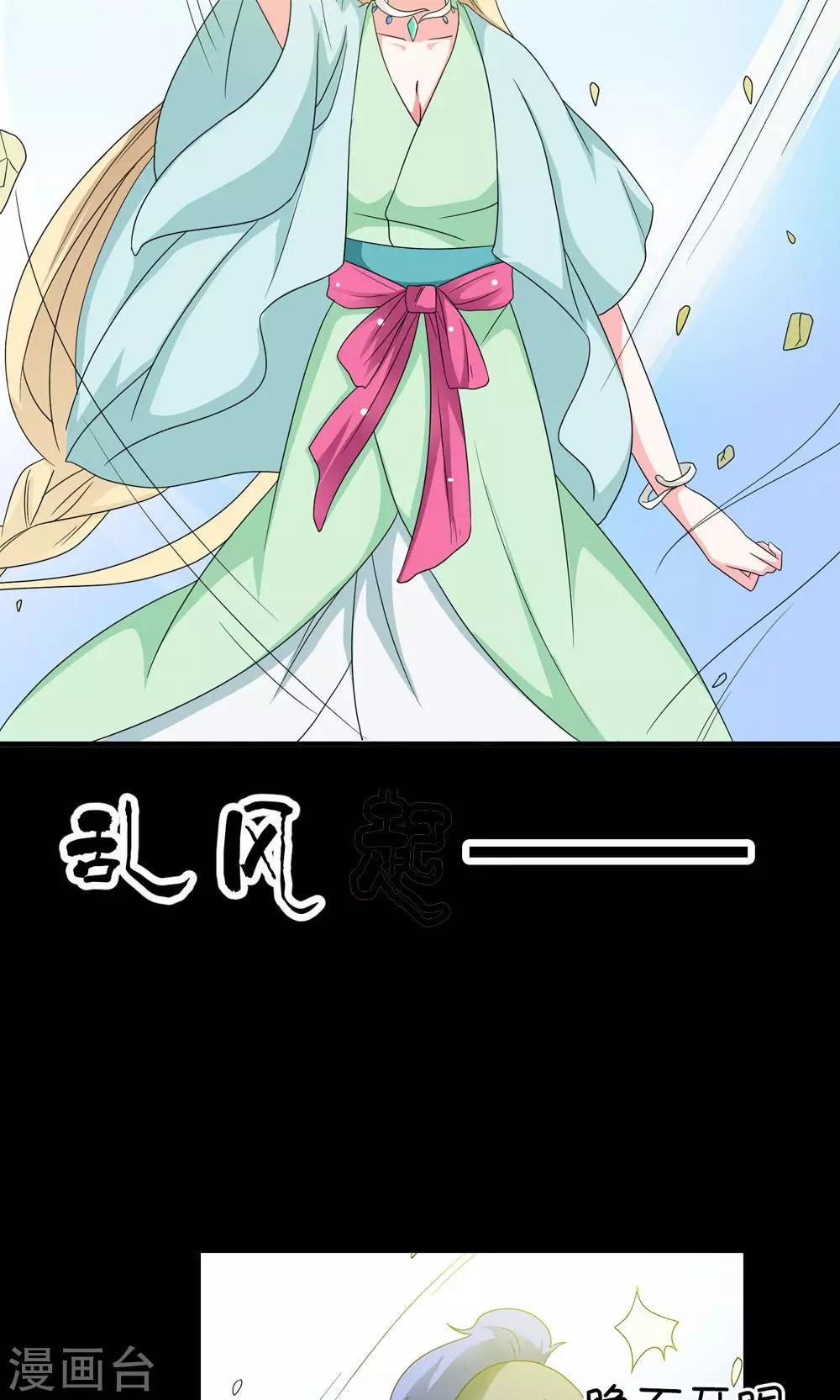 第5话 进入妖林-第6话