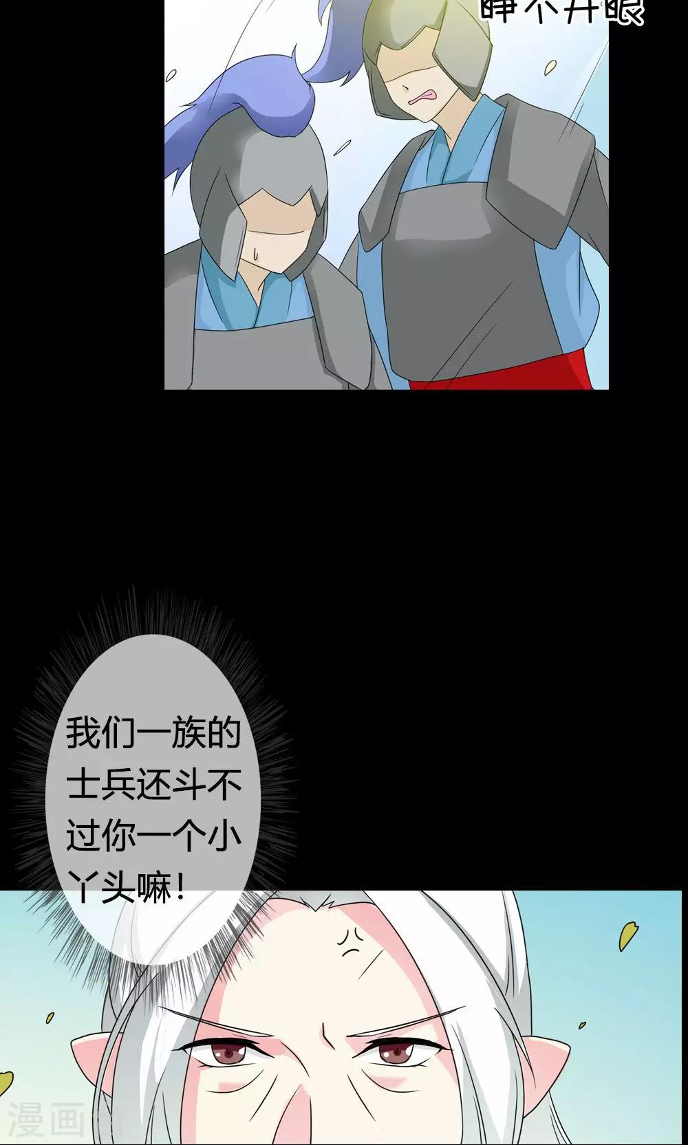 第5话 进入妖林-第6话