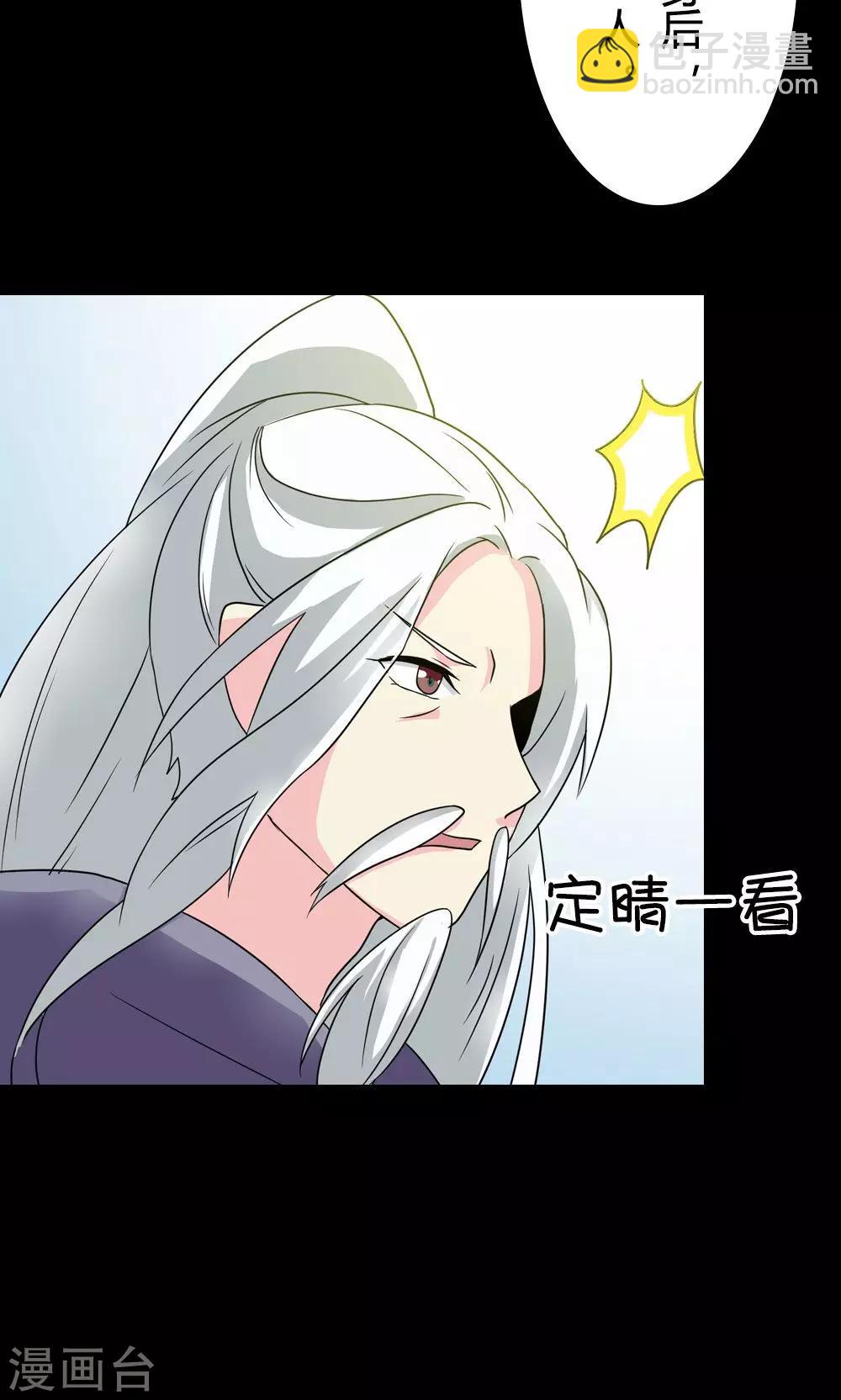 第5话 进入妖林-第6话
