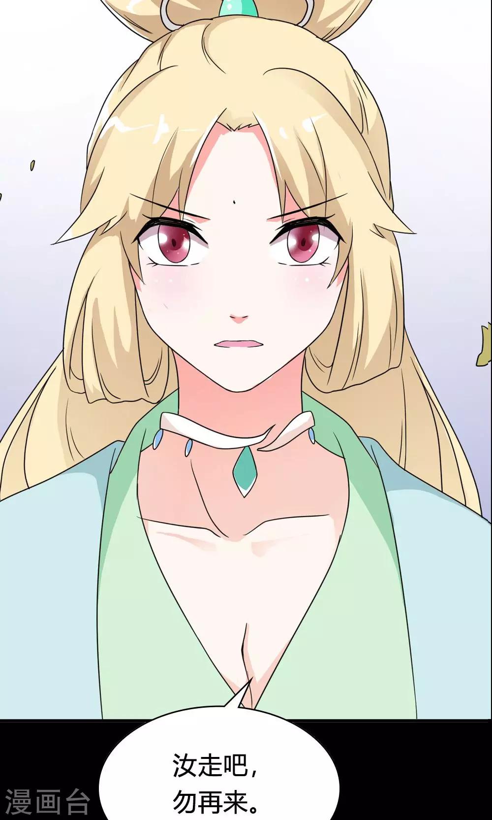 第5话 进入妖林-第6话