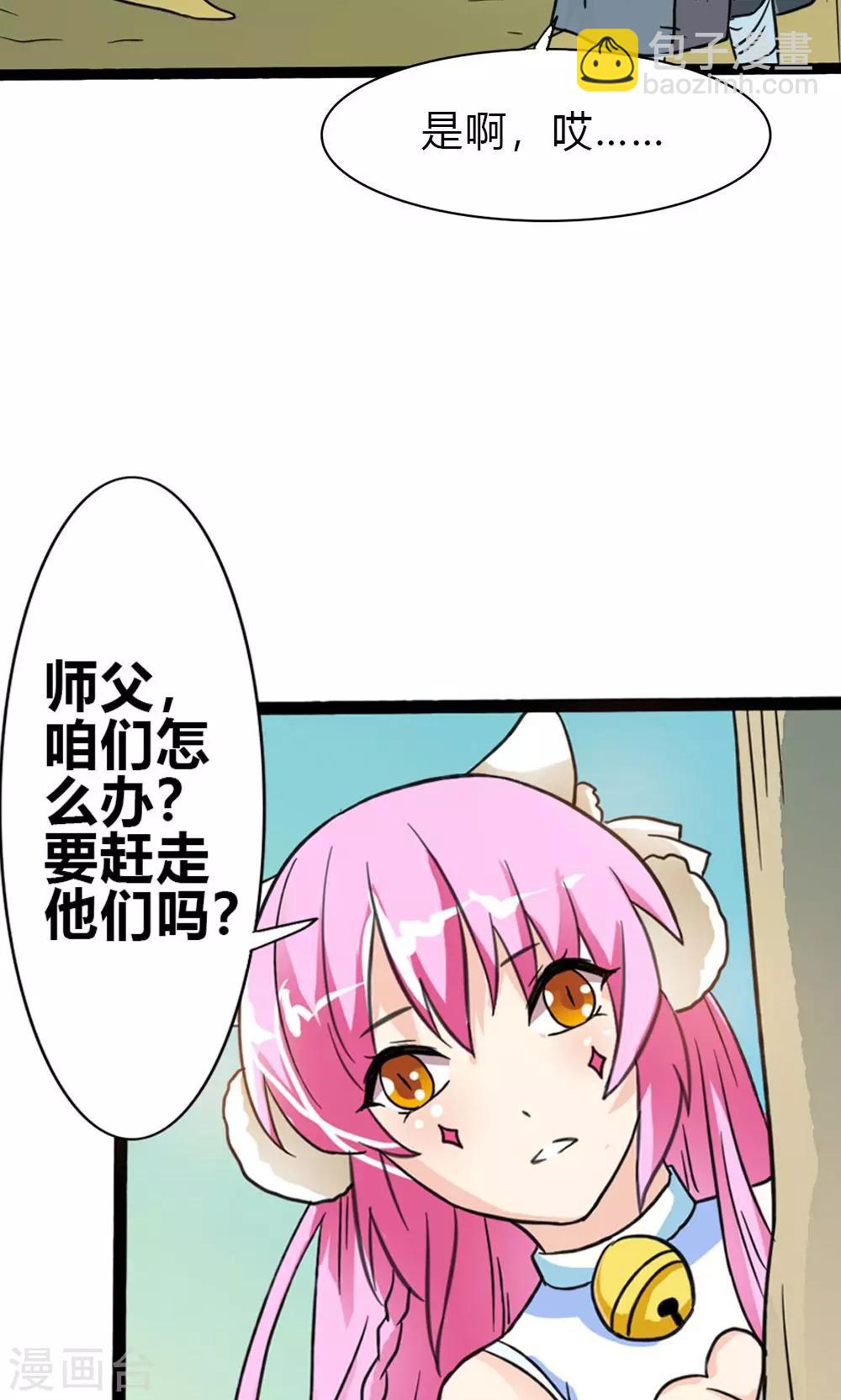第7话 陌生来客-第8话
