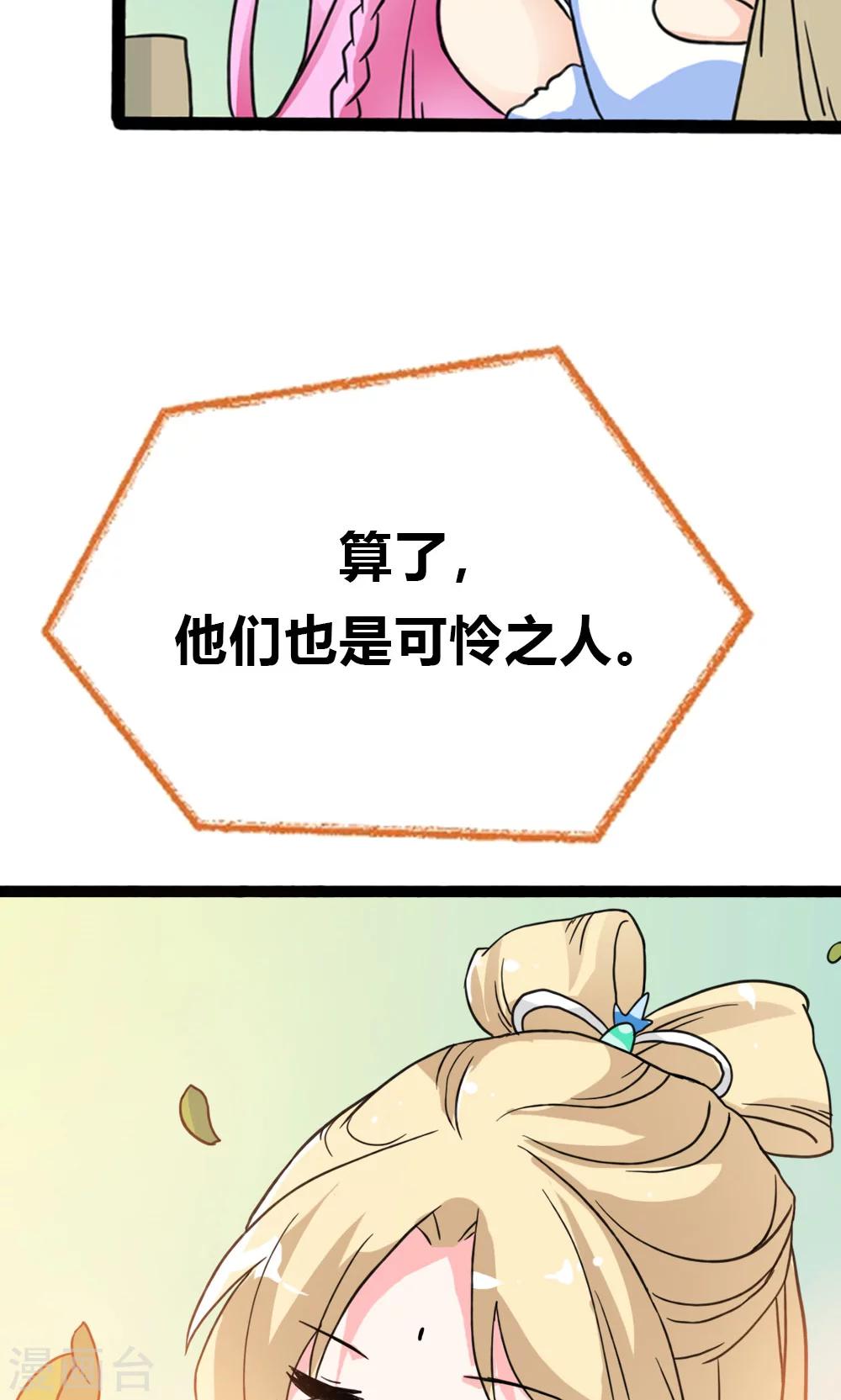 第7话 陌生来客-第8话