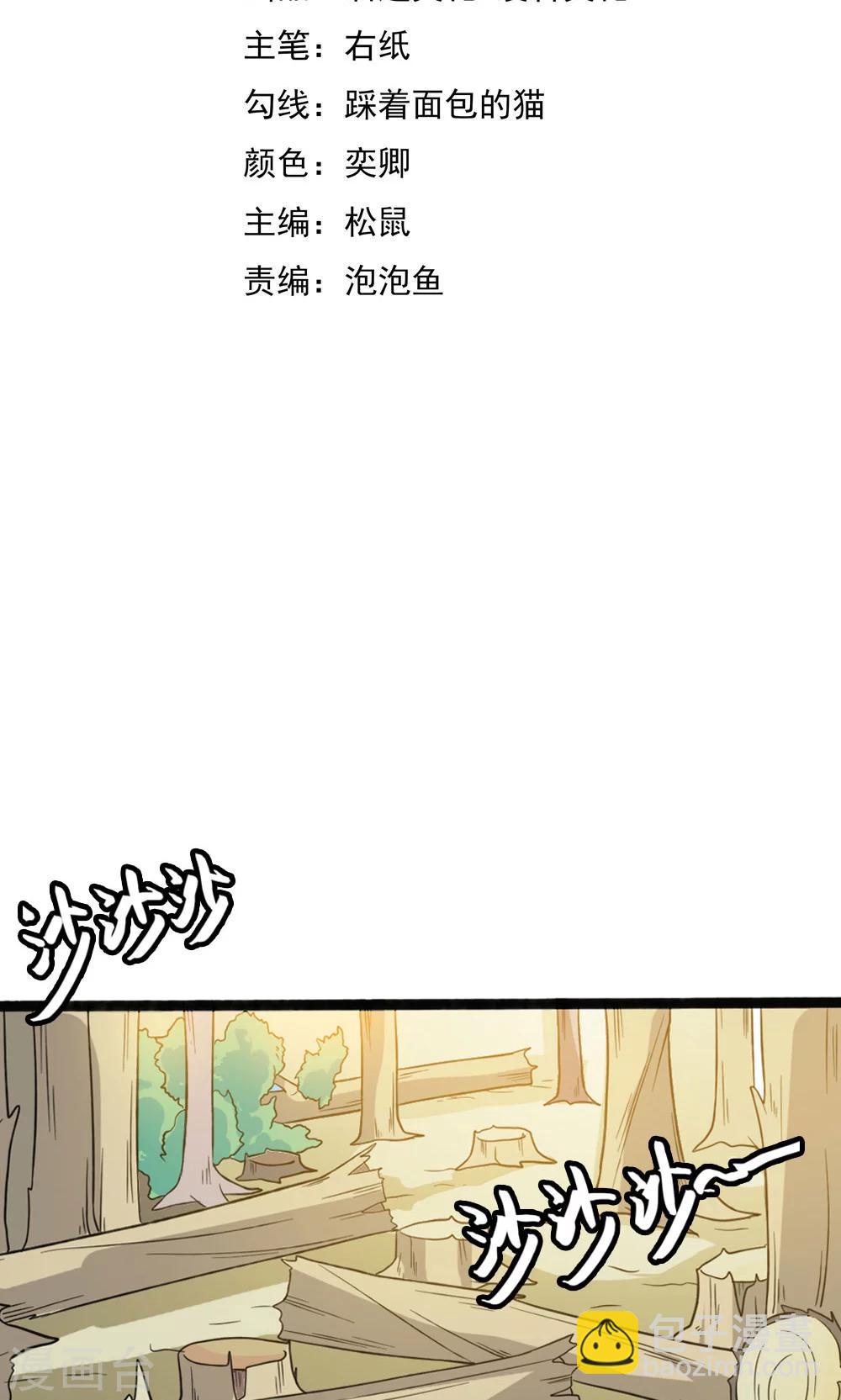 第7话 陌生来客-第8话