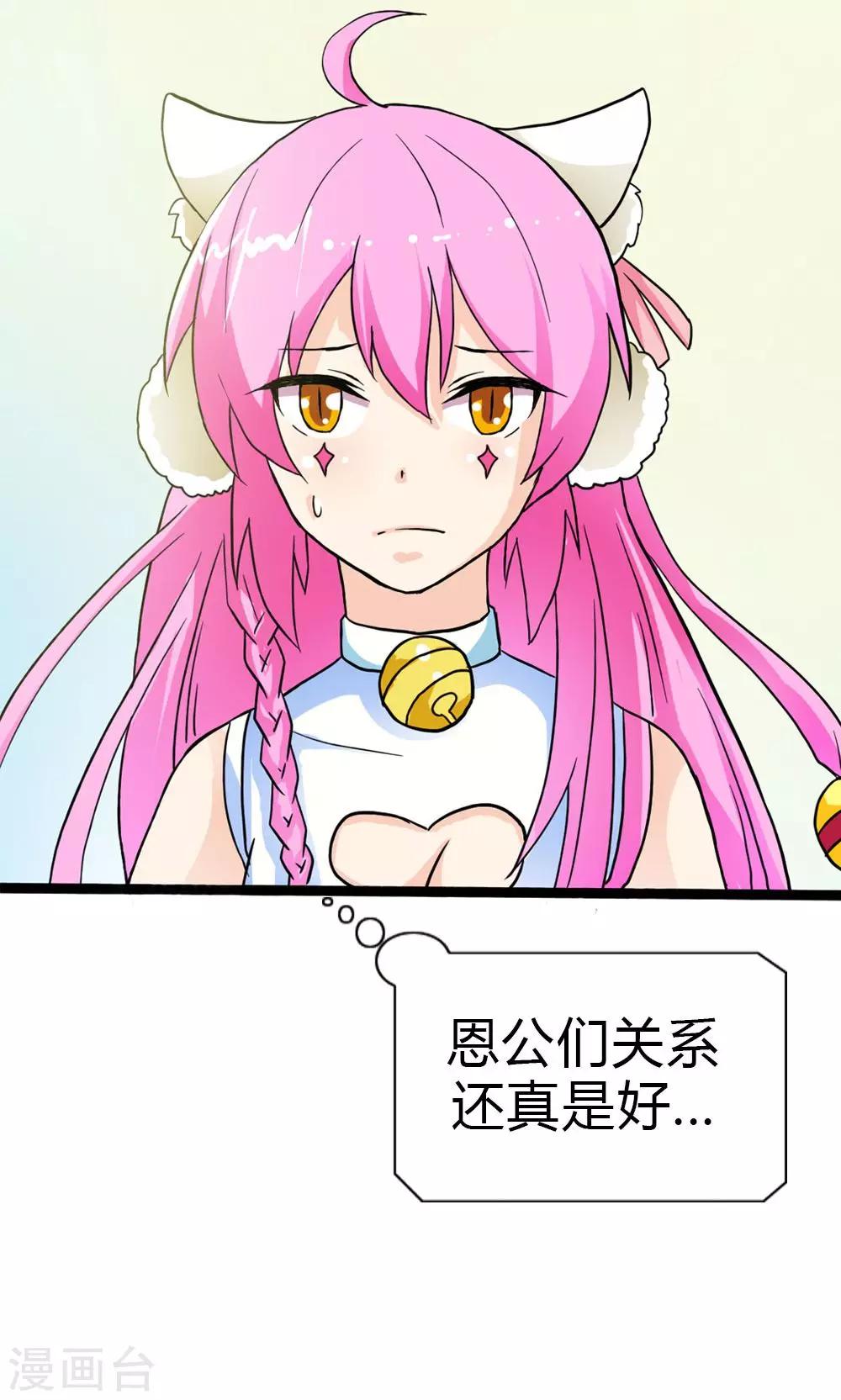 第7话 陌生来客-第8话