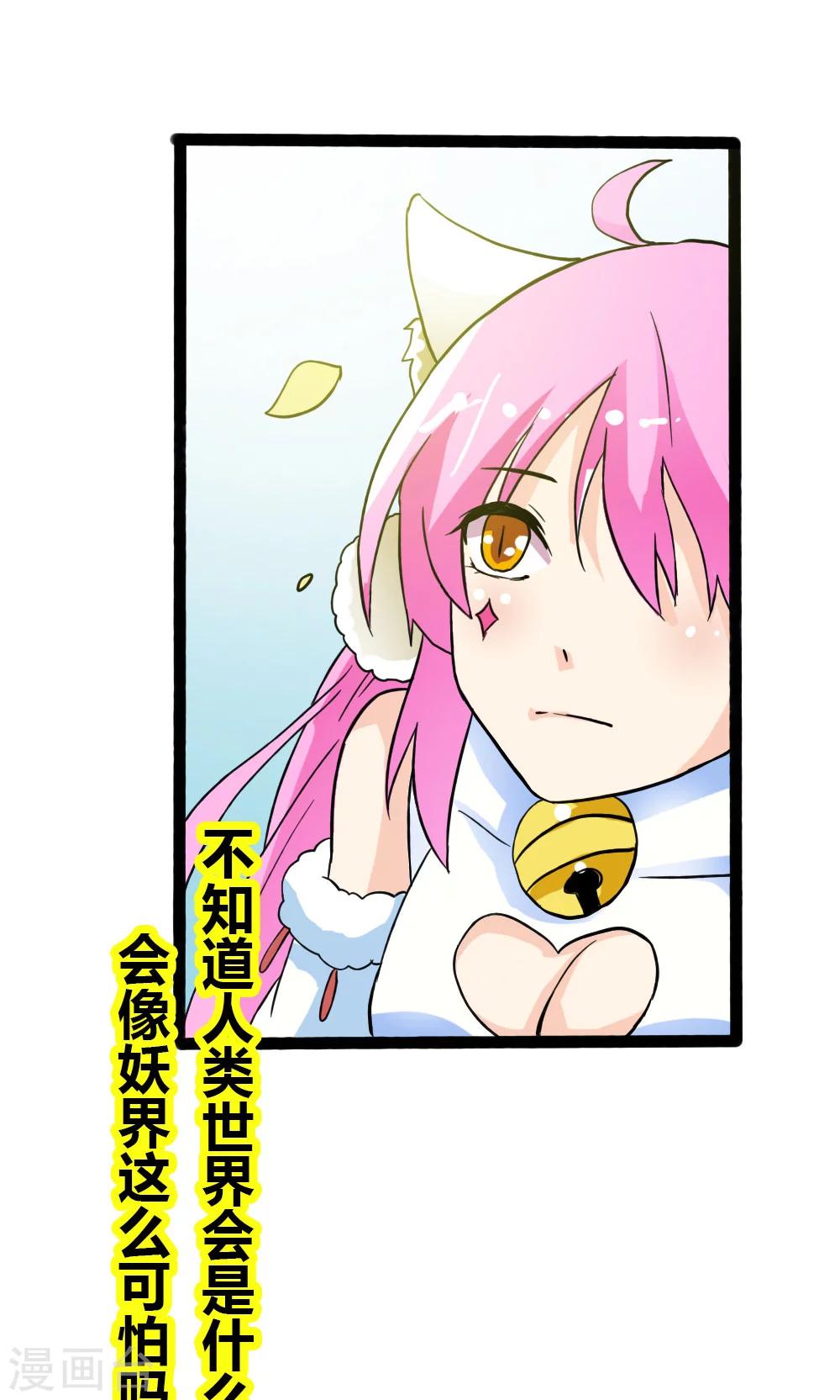 第7话 陌生来客-第8话