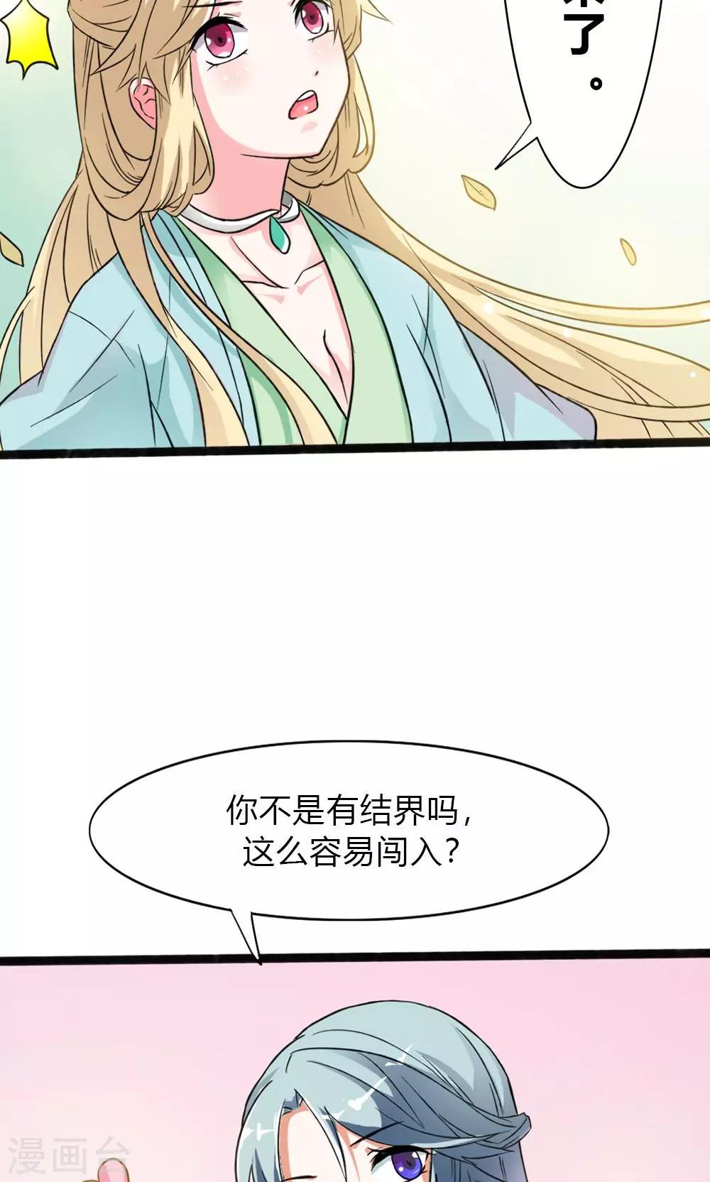 第7话 陌生来客-第8话