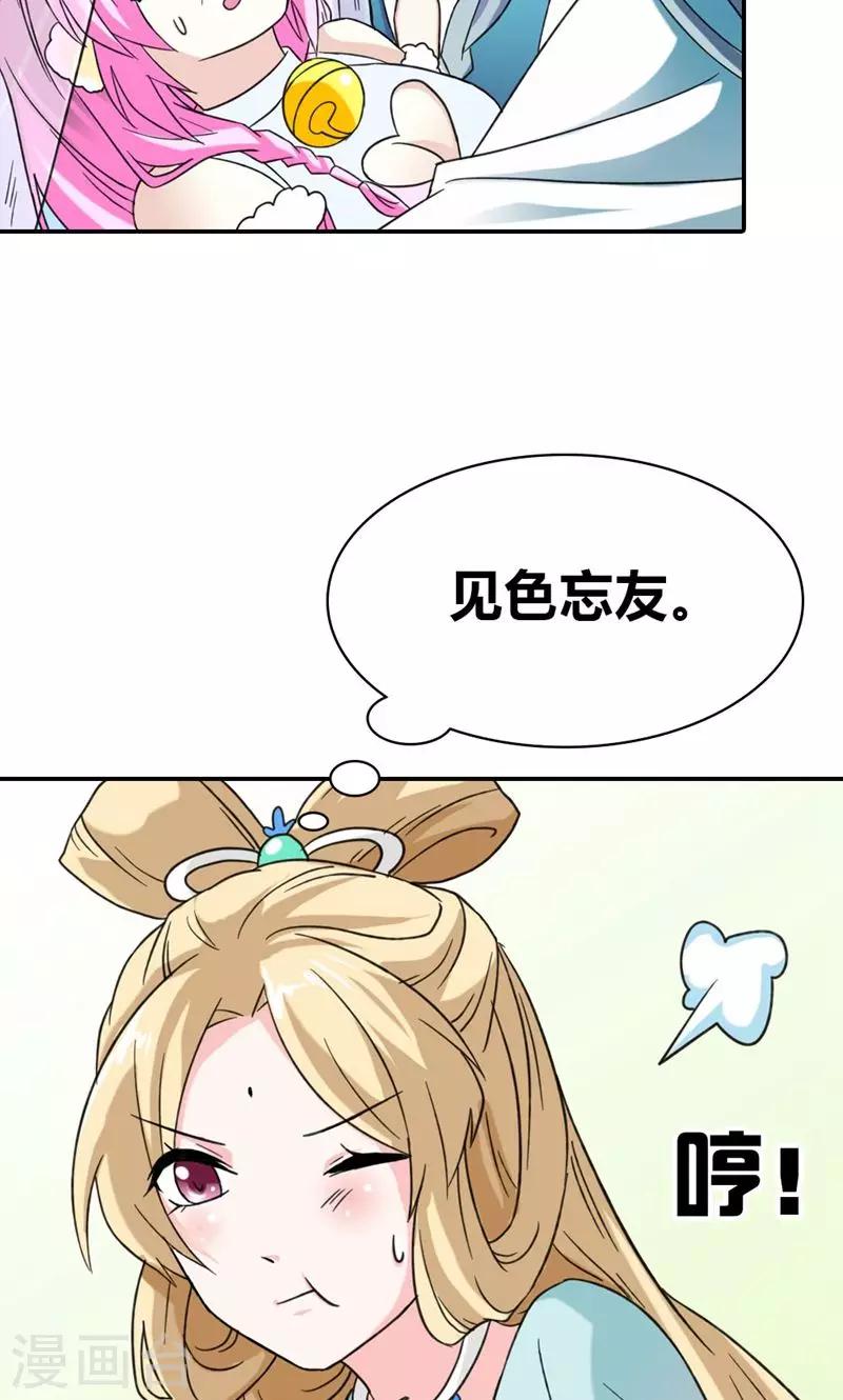 第9话 新人杨戬-第10话