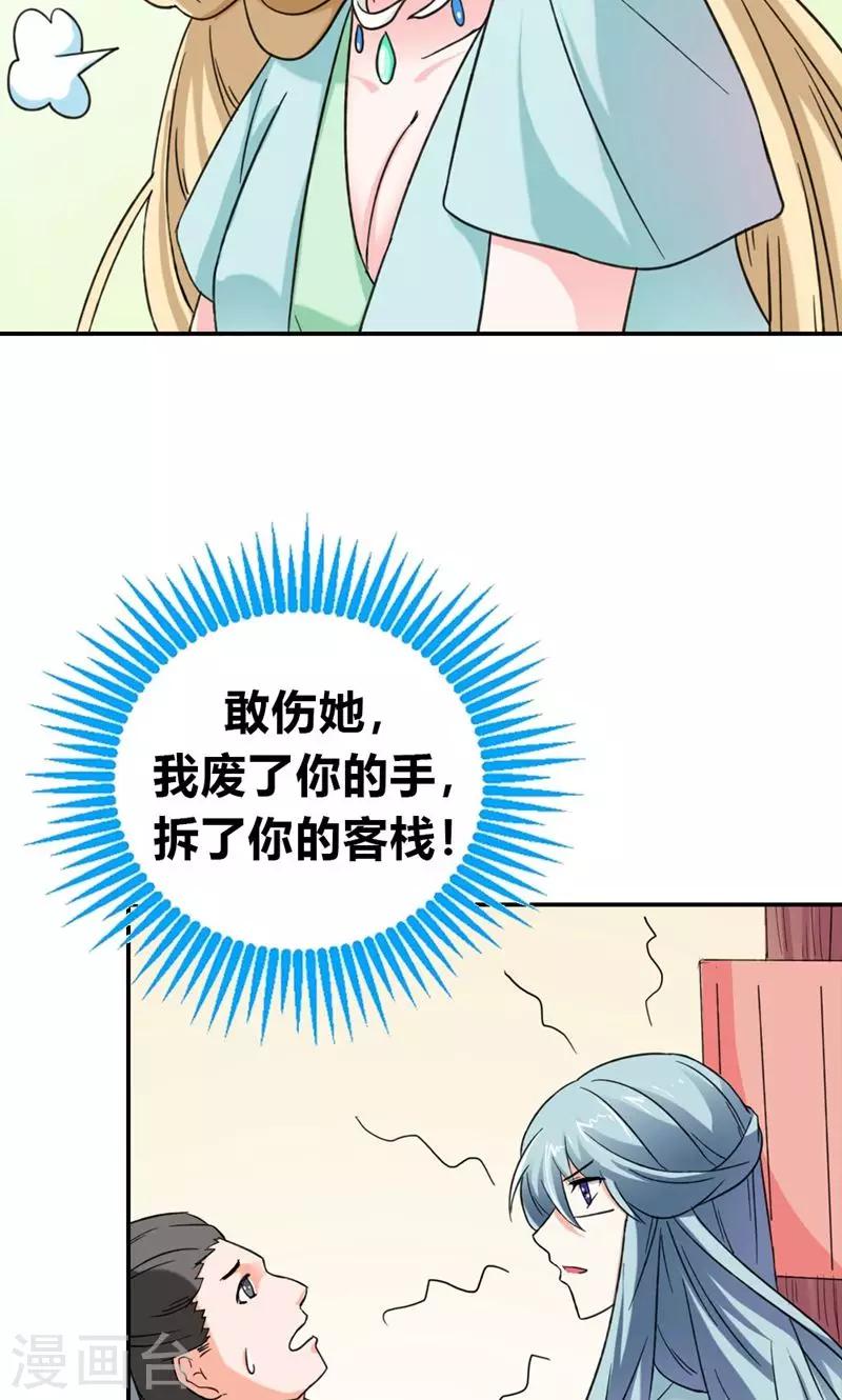 第9话 新人杨戬-第10话
