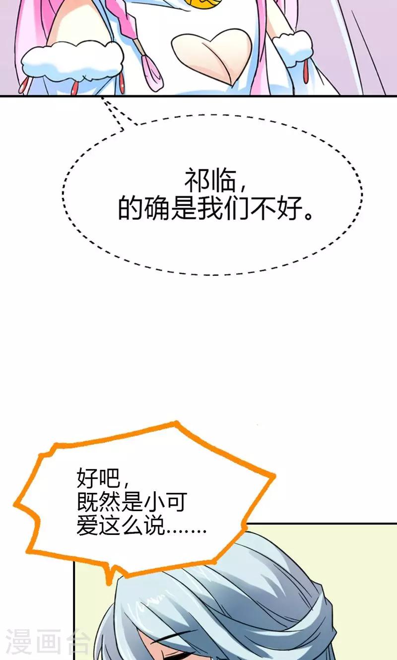 第9话 新人杨戬-第10话
