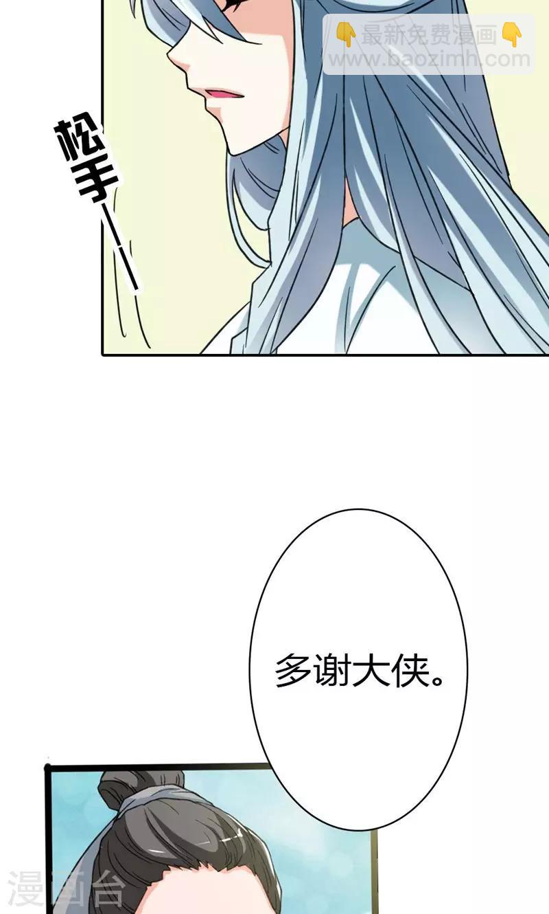 第9话 新人杨戬-第10话