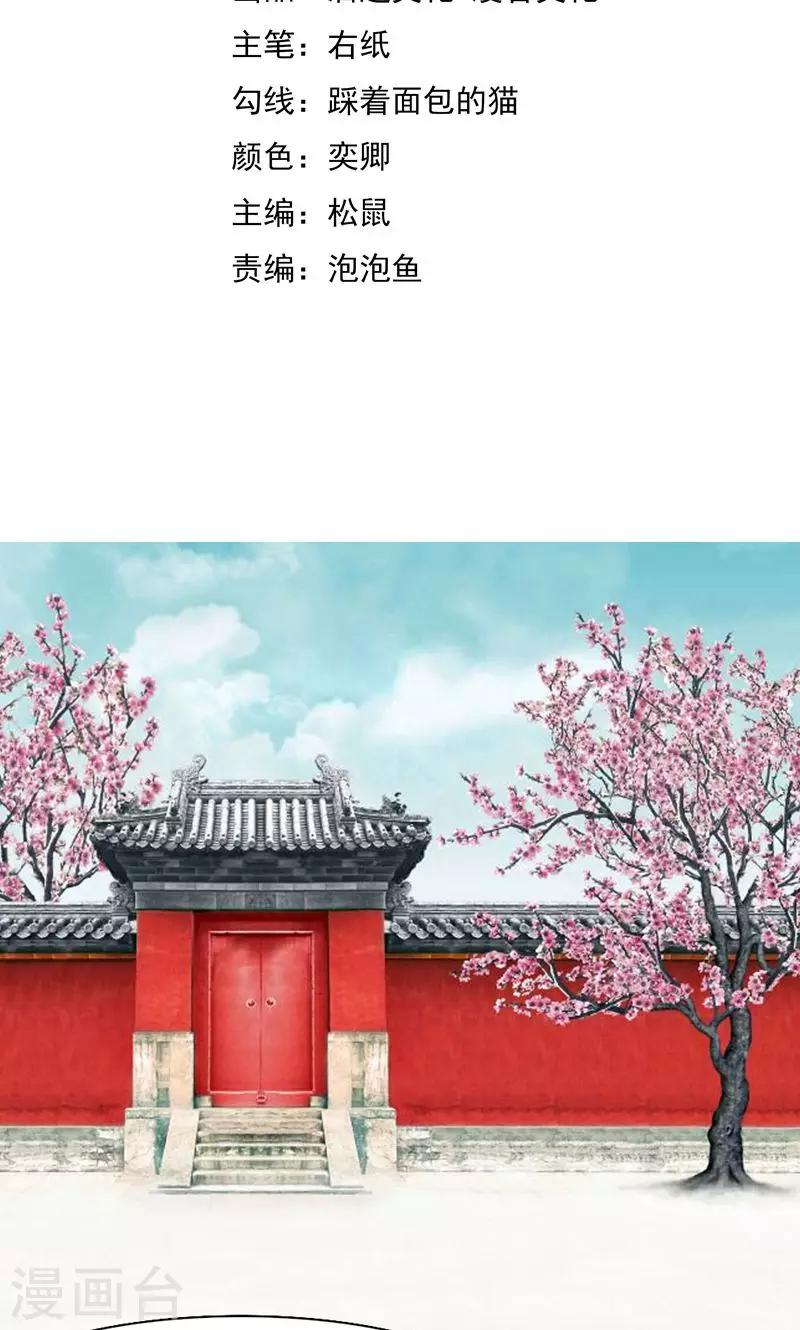 第9话 新人杨戬-第10话