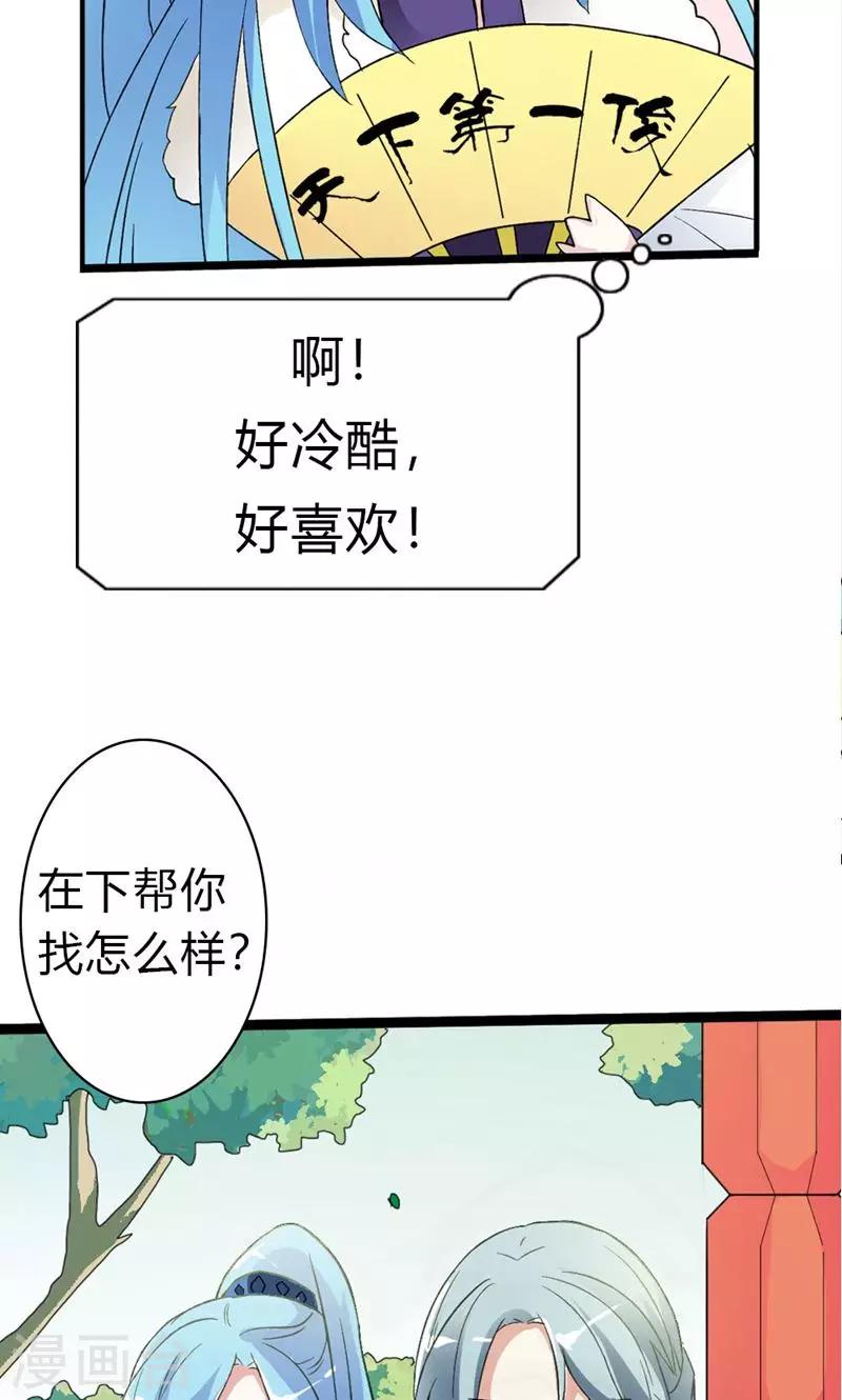 第9话 新人杨戬-第10话