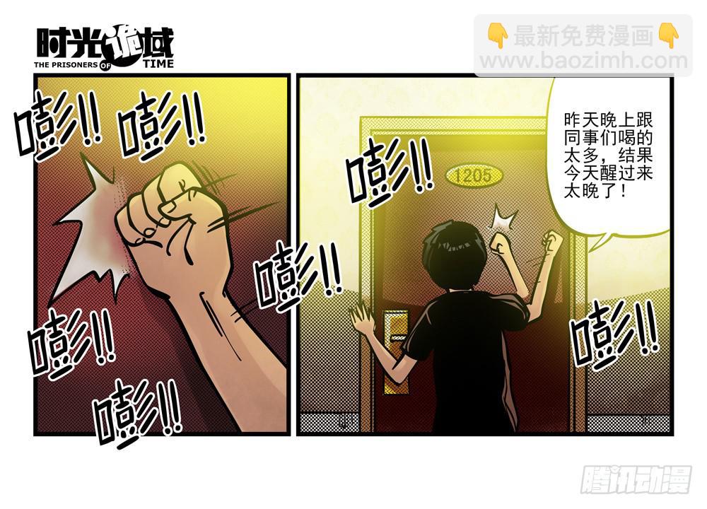 2集 消失与存在【上】-第2话