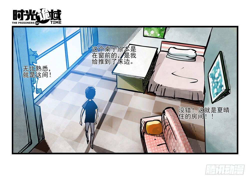 2集 消失与存在【上】-第2话