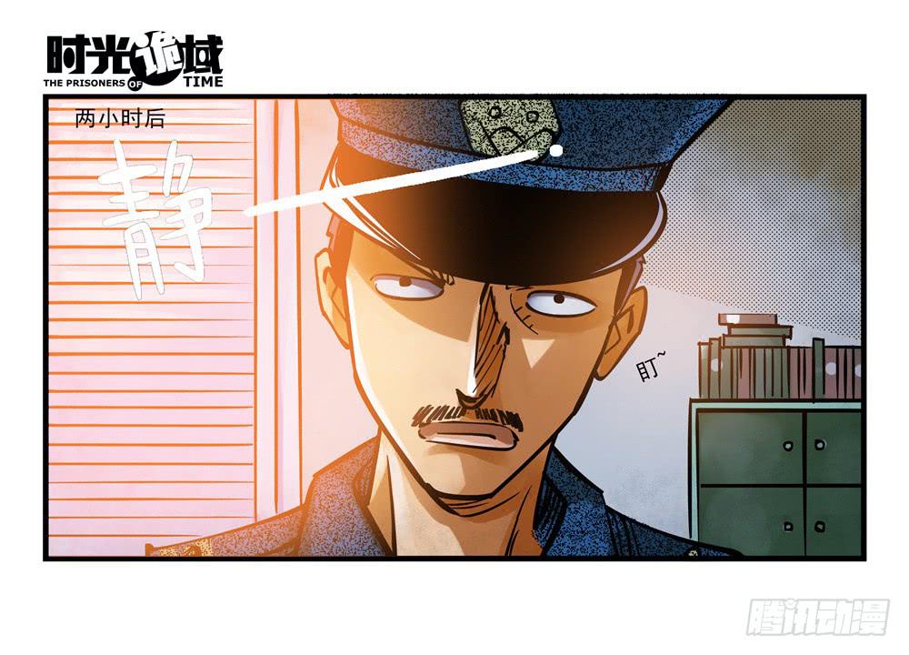 2集 消失与存在【上】-第2话