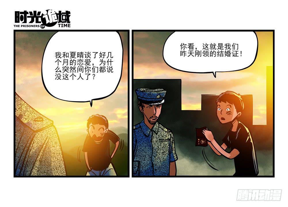 2集 消失与存在【上】-第2话