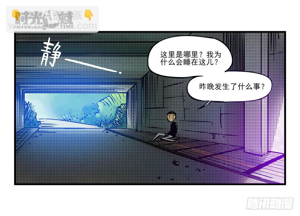 2集 消失与存在【上】-第2话