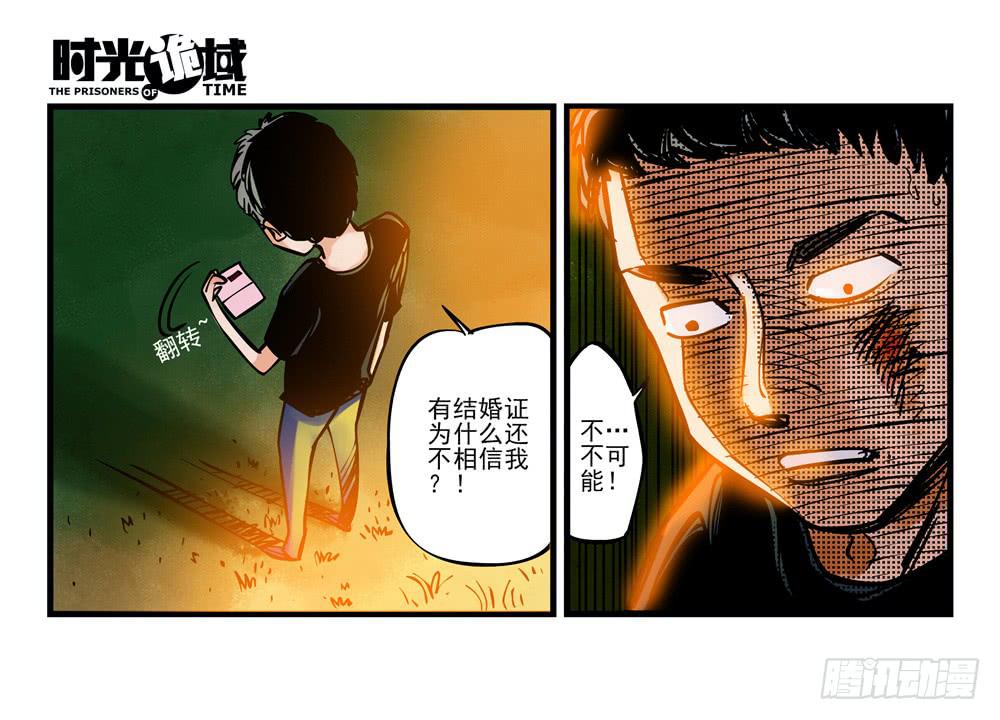 2集 消失与存在【上】-第2话