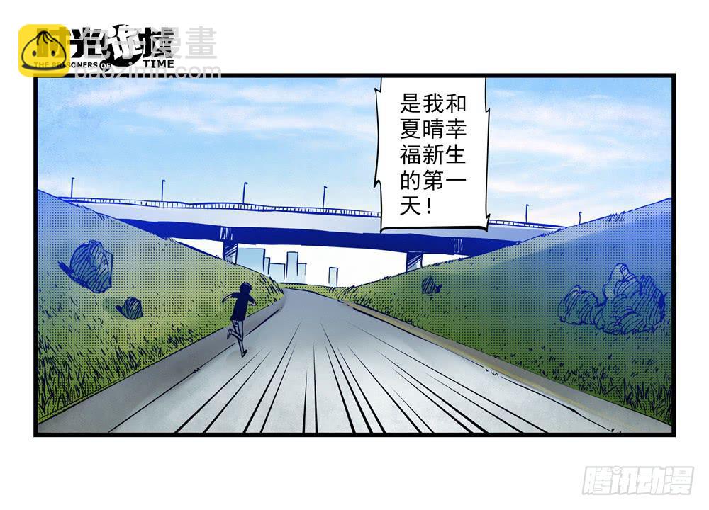 2集 消失与存在【上】-第2话