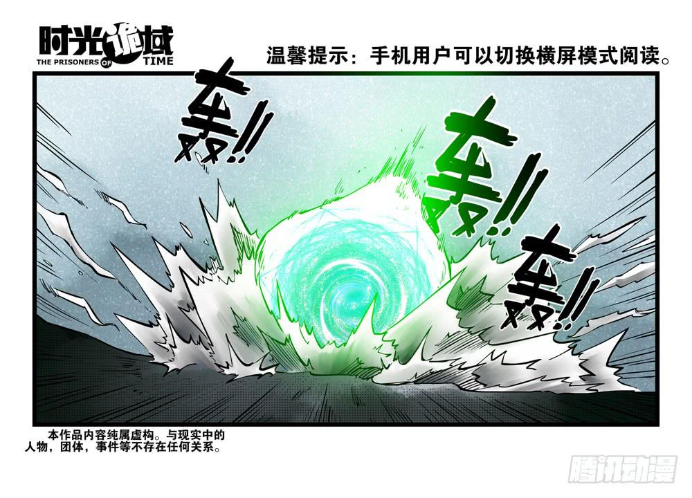 36集救世主悖论【上】-第102话