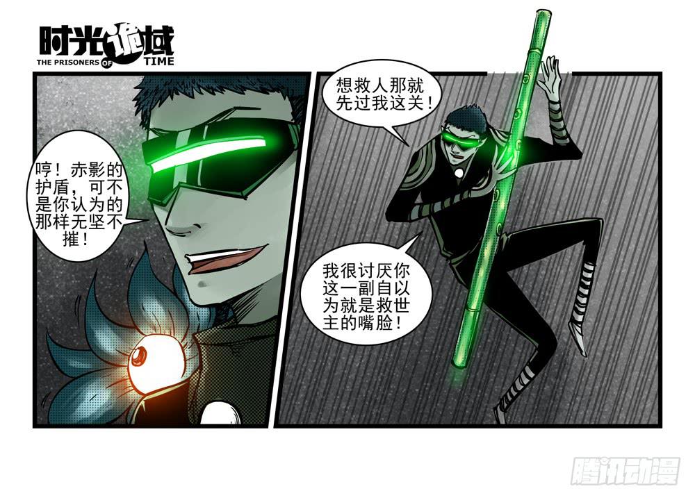 36集救世主悖论【上】-第102话