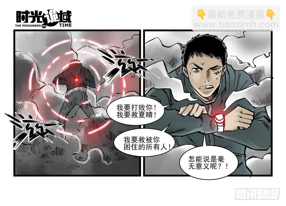 36集救世主悖论【上】-第102话