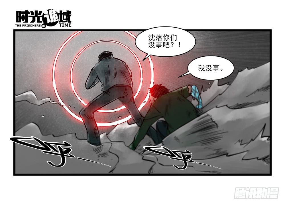 36集救世主悖论【上】-第102话