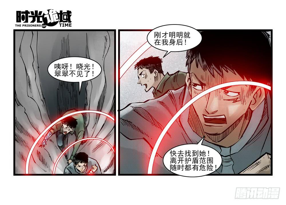 36集救世主悖论【上】-第102话