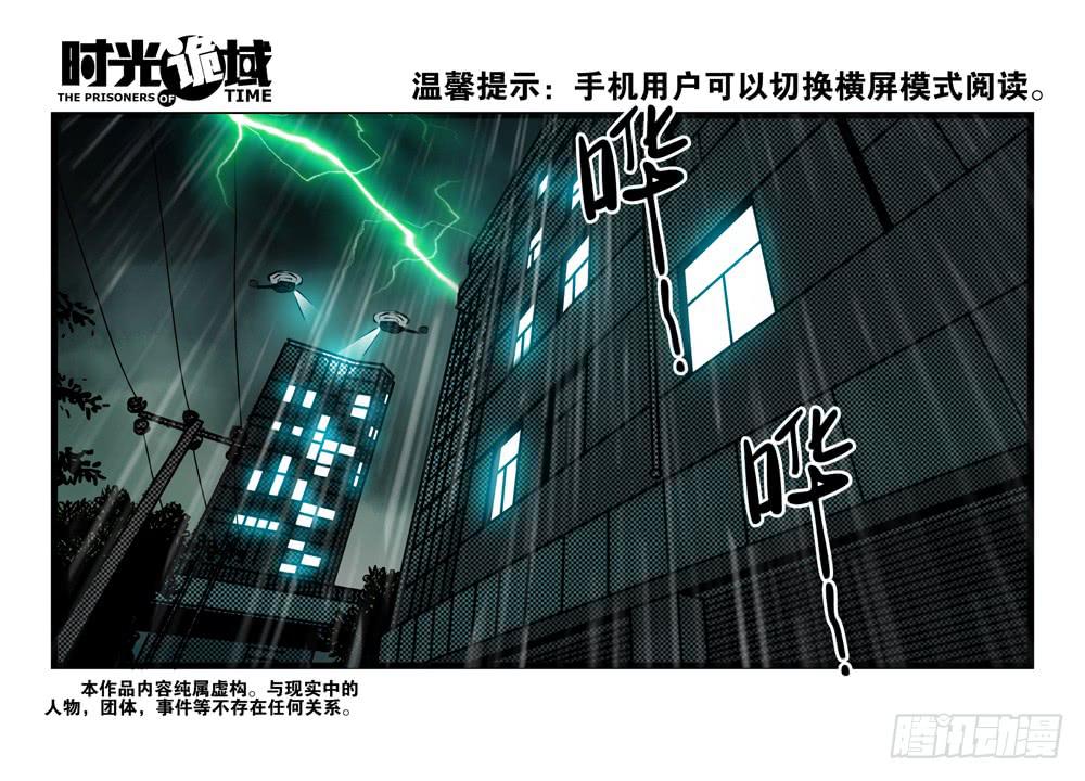 36集救世主悖论【下】-第104话