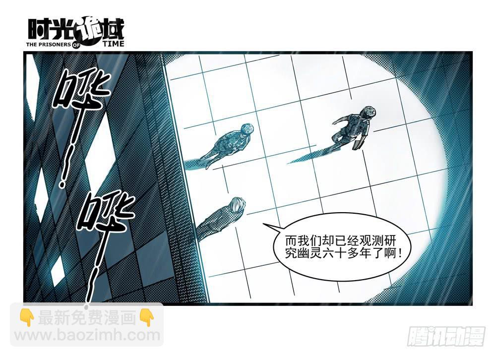 36集救世主悖论【下】-第104话