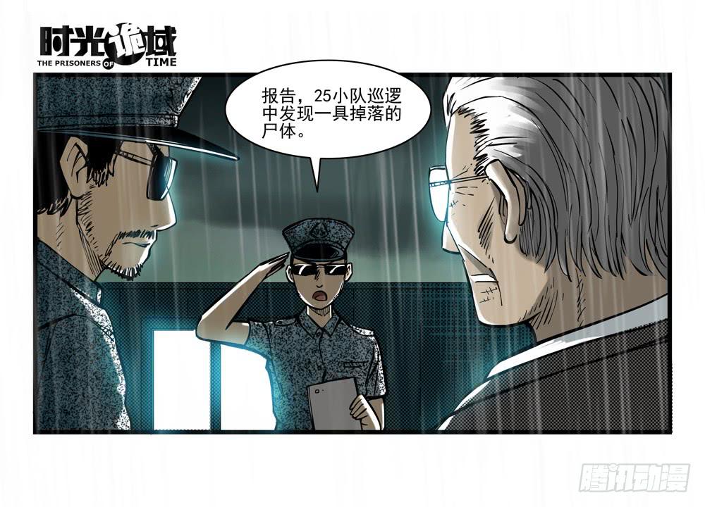 36集救世主悖论【下】-第104话