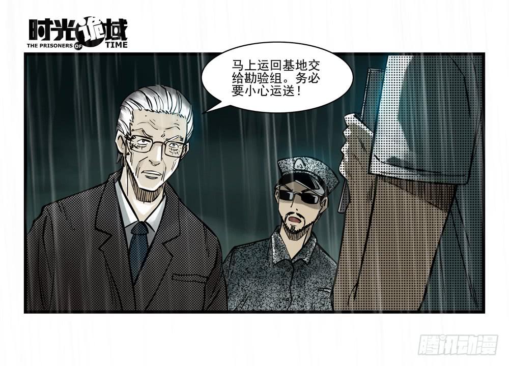 36集救世主悖论【下】-第104话
