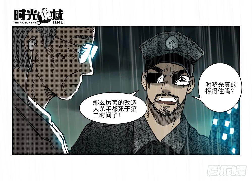 36集救世主悖论【下】-第104话