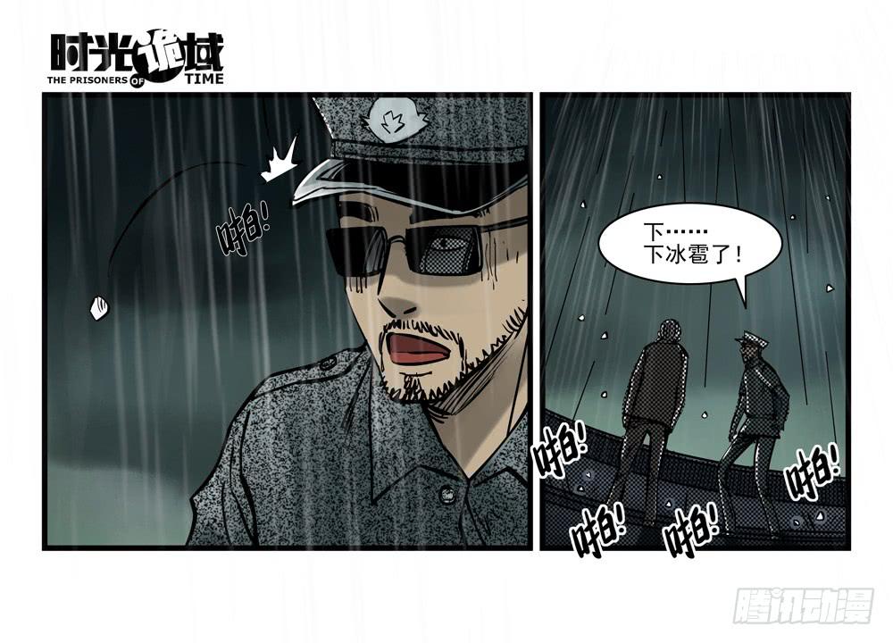 36集救世主悖论【下】-第104话