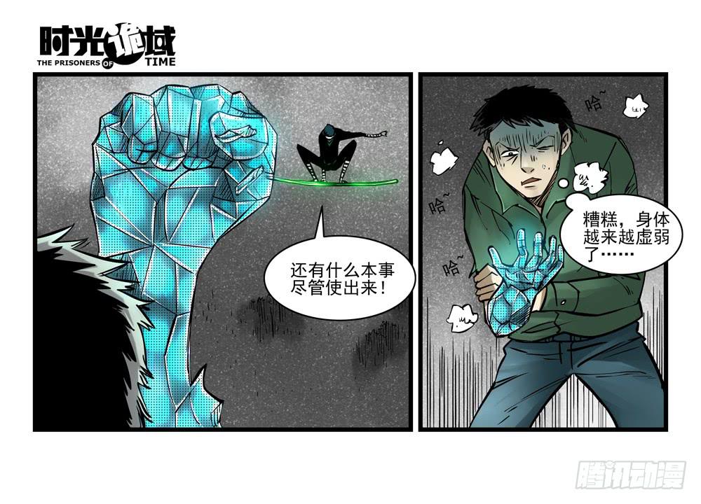 36集救世主悖论【下】-第104话