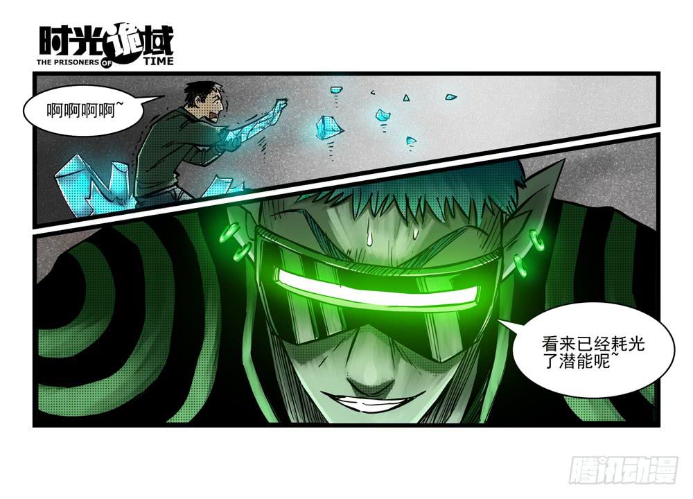 36集救世主悖论【下】-第104话