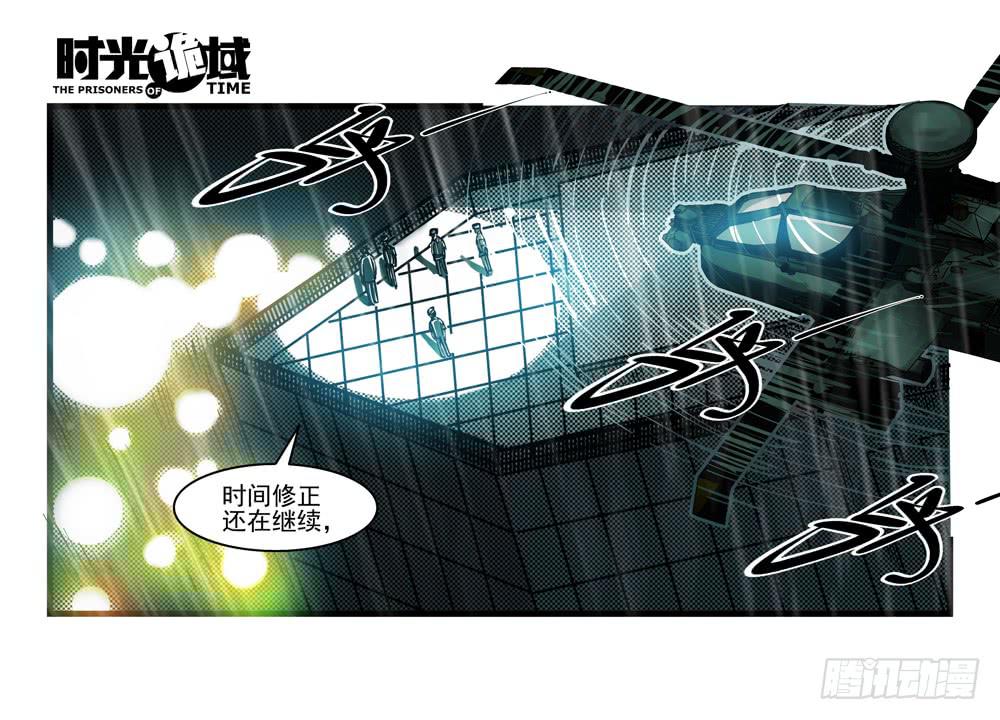 36集救世主悖论【下】-第104话