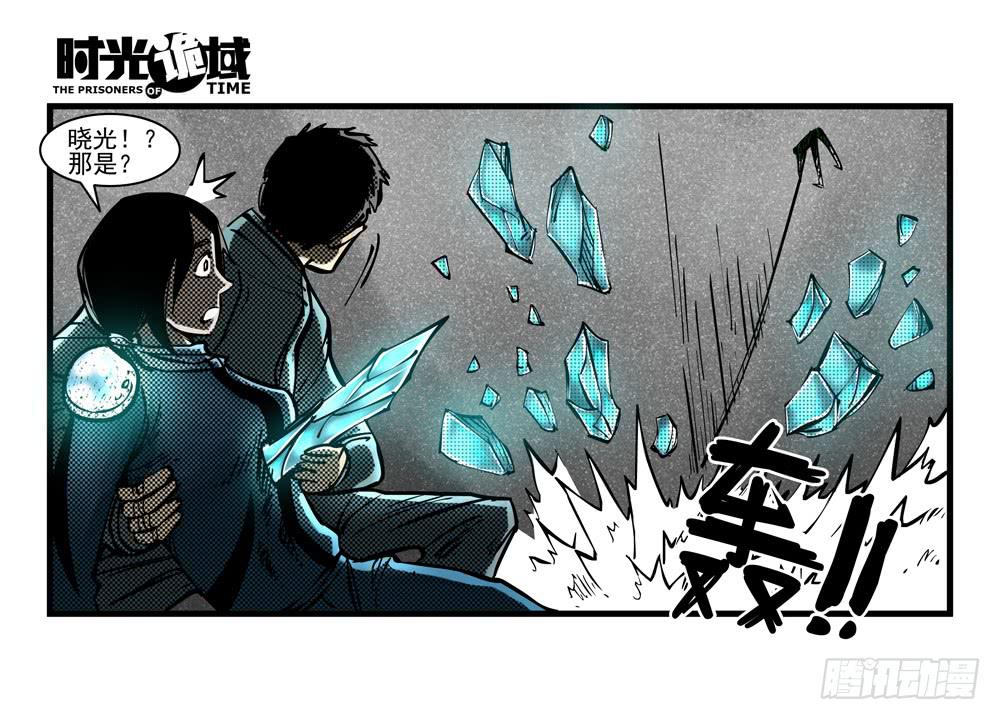 36集救世主悖论【下】-第104话