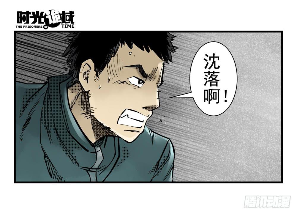 36集救世主悖论【下】-第104话