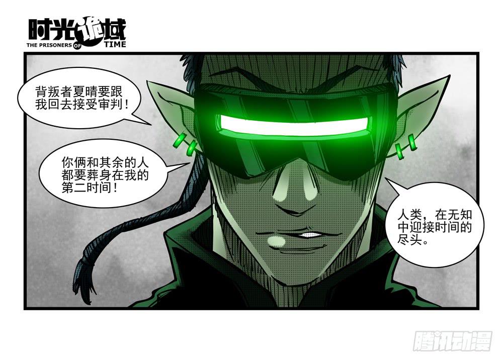 36集救世主悖论【下】-第104话