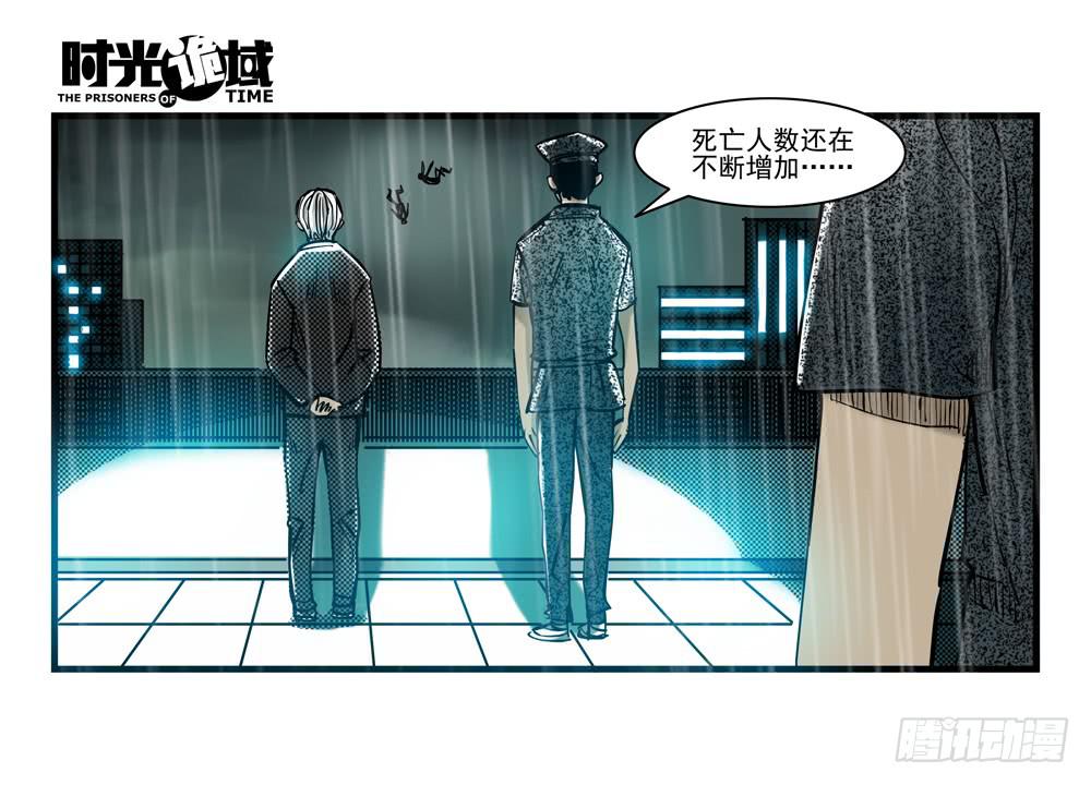 36集救世主悖论【下】-第104话