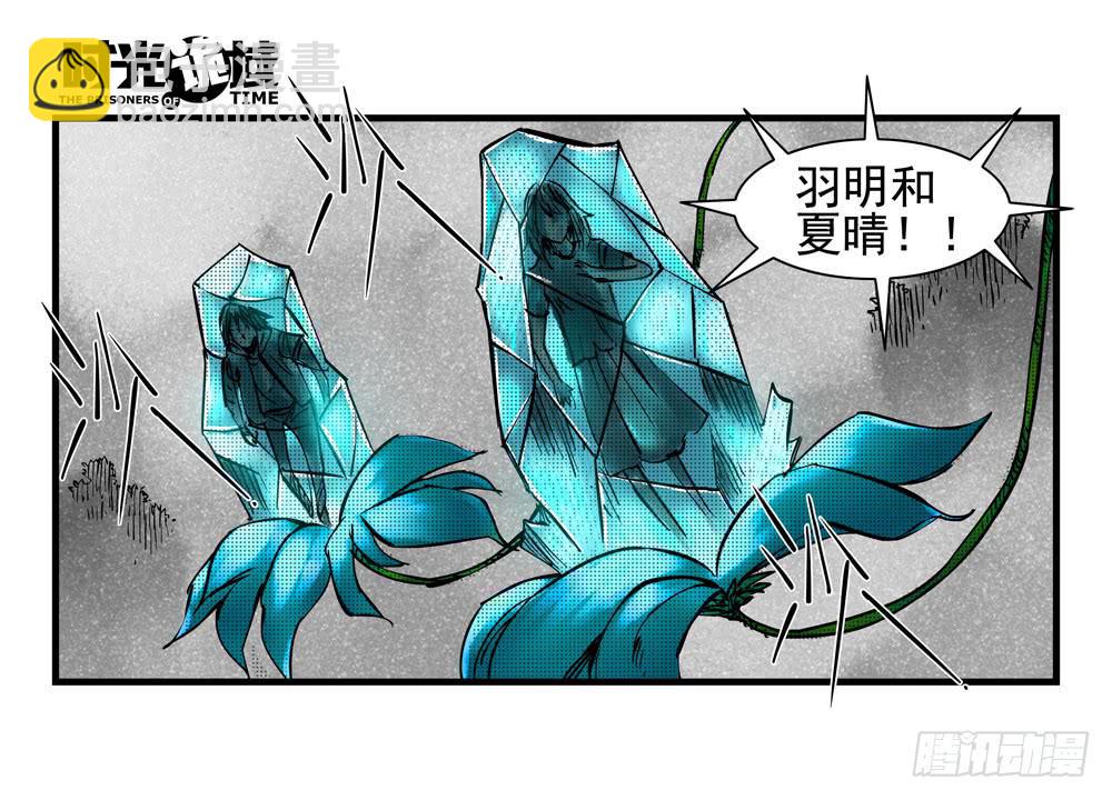 36集救世主悖论【下】-第104话