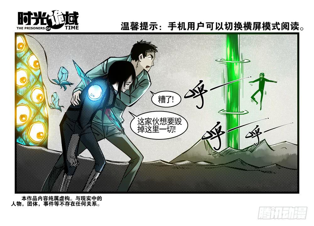 37集改造人与时间符【中】(1/2)-第106话